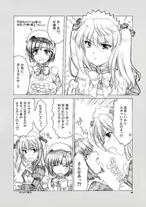 Page 5 of Ai no Risei 2 - preview thumbnail