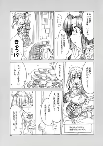 Page 8 of Ai no Risei 2 - preview thumbnail