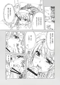 Page 10 of Ai no Risei 2 - preview thumbnail