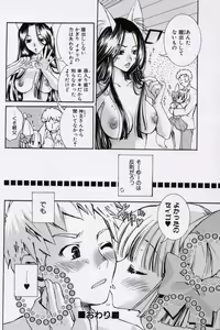 Page 130 of Doukyuusei Kansatsu Catalog - preview thumbnail