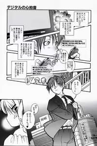 Page 13 of Doukyuusei Kansatsu Catalog - preview thumbnail