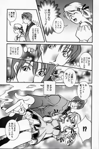 Page 15 of Doukyuusei Kansatsu Catalog - preview thumbnail