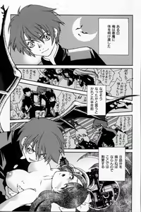 Page 33 of Doukyuusei Kansatsu Catalog - preview thumbnail