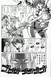 Page 62 of Doukyuusei Kansatsu Catalog - preview thumbnail