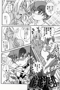 Page 70 of Doukyuusei Kansatsu Catalog - preview thumbnail