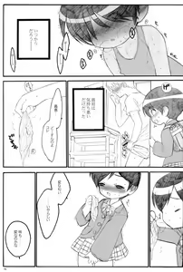 Page 15 of Shuukan Watashi no Onii-chan no Hon - preview thumbnail