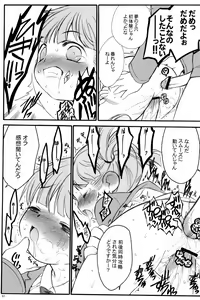 Page 51 of Shuukan Watashi no Onii-chan no Hon - preview thumbnail