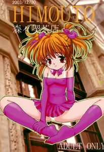 HIMOUTO — hentai manga cover on Fhentai
