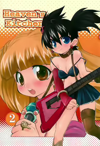 Heaven's Kitchen 2 - hentai manga cover image