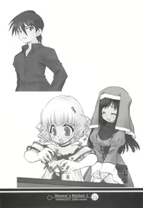 Page 22 of Heaven's Kitchen 2 - preview thumbnail