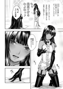 Page 16 of Yurika to Kawakanai Shiitsu Midare Yuri - preview thumbnail