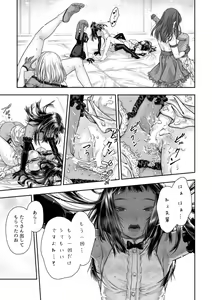Page 47 of Yurika to Kawakanai Shiitsu Midare Yuri - preview thumbnail