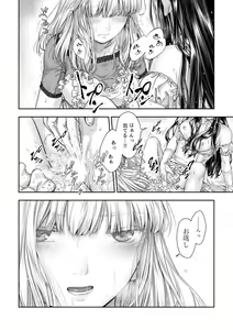 Page 52 of Yurika to Kawakanai Shiitsu Midare Yuri - preview thumbnail