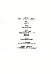 Page 12 of 4-shoku Ball Pen wa Midori ga Amaru - preview thumbnail