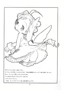 Page 3 of Chotto Otona-muke - preview thumbnail