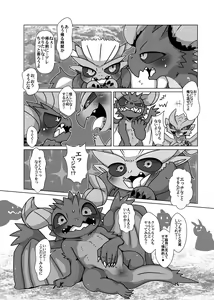 Page 3 of Dosukebe Bekoryu - preview thumbnail