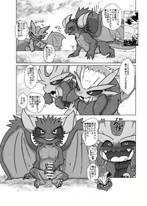 Page 5 of Dosukebe Bekoryu - preview thumbnail