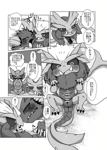 Page 6 of Dosukebe Bekoryu - preview thumbnail