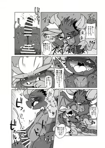 Page 7 of Dosukebe Bekoryu - preview thumbnail