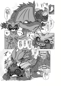 Page 10 of Dosukebe Bekoryu - preview thumbnail