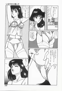 Page 150 of Bust line - preview thumbnail