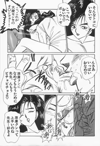 Page 18 of Bust line - preview thumbnail