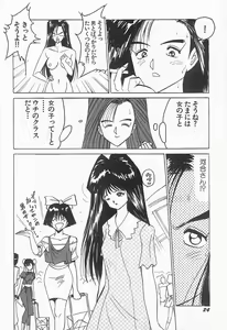 Page 25 of Bust line - preview thumbnail