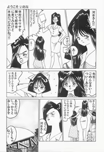 Page 26 of Bust line - preview thumbnail