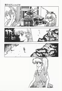 Page 44 of Bust line - preview thumbnail