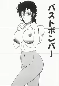 Page 60 of Bust line - preview thumbnail