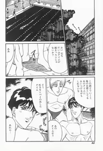 Page 61 of Bust line - preview thumbnail