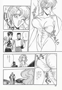 Page 79 of Bust line - preview thumbnail