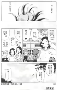 Page 101 of Binkan Musume | 敏感美眉 - preview thumbnail