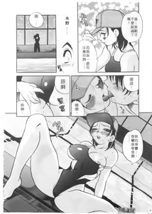 Page 11 of Binkan Musume | 敏感美眉 - preview thumbnail