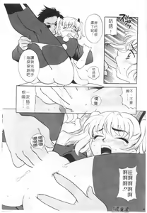 Page 111 of Binkan Musume | 敏感美眉 - preview thumbnail