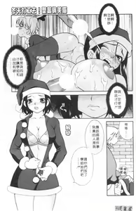 Page 112 of Binkan Musume | 敏感美眉 - preview thumbnail
