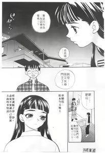 Page 28 of Binkan Musume | 敏感美眉 - preview thumbnail