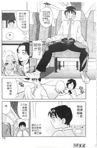 Page 76 of Binkan Musume | 敏感美眉 - preview thumbnail