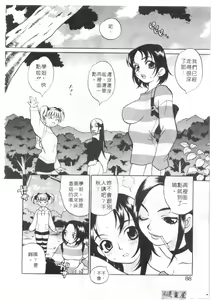 Page 89 of Binkan Musume | 敏感美眉 - preview thumbnail