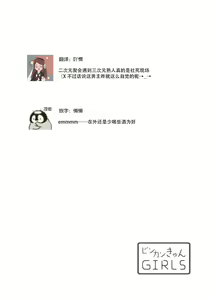Page 2 of naitemo zettai, yamete yan nē ~ erīto danshi no dekiai kōryaku 1 | 即使哭了、也絕對不會停下來～精英男子的溺愛攻略～ 1-2 - preview thumbnail