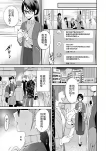 Page 9 of naitemo zettai, yamete yan nē ~ erīto danshi no dekiai kōryaku 1 | 即使哭了、也絕對不會停下來～精英男子的溺愛攻略～ 1-2 - preview thumbnail