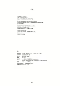 Page 30 of Saimin Ochi nante Mousou desu - preview thumbnail