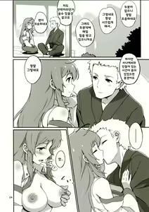 Page 3 of Sanae no Suki wa Todomarazu - preview thumbnail