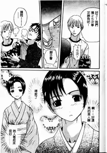 Page 117 of Gokkun Princess - preview thumbnail