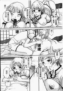 Page 13 of Gokkun Princess - preview thumbnail