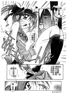 Page 149 of Love to Hajieki to Sayonara to - preview thumbnail