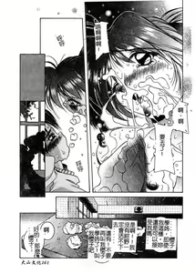 Page 158 of Love to Hajieki to Sayonara to - preview thumbnail