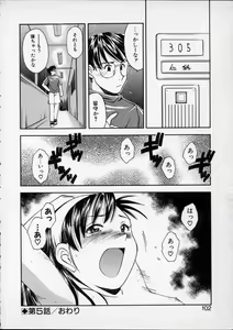 Page 101 of Lilliputian Bravery - Makoto-chan no Renai Jijou - preview thumbnail