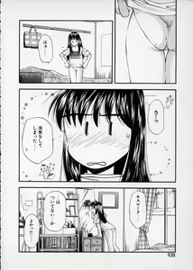Page 107 of Lilliputian Bravery - Makoto-chan no Renai Jijou - preview thumbnail