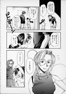Page 121 of Lilliputian Bravery - Makoto-chan no Renai Jijou - preview thumbnail